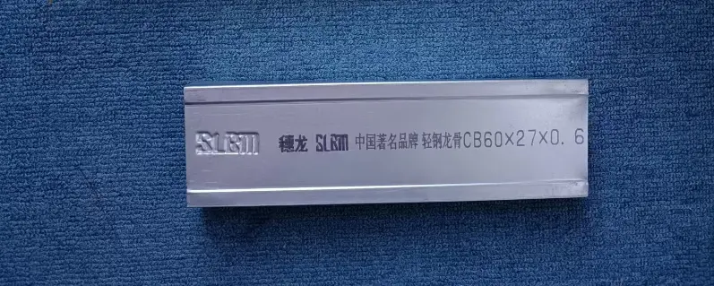 60吊顶付骨