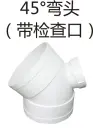 PVC drain -45° elbow (with inspection port)