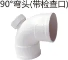 PVC drain -90° elbow (with inspection port)