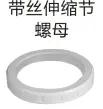PVC排水-带丝伸缩节螺母