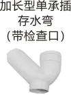 PVC排水-加长型单承插存水弯（带检查口）