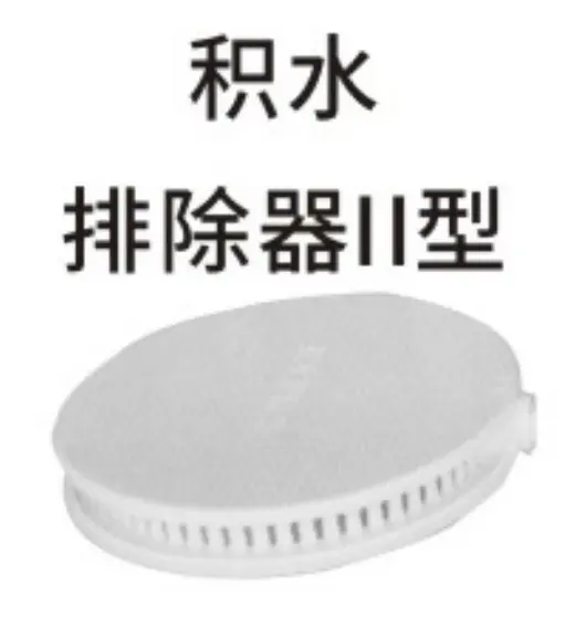 PVC drain - Water drainer Type II