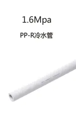 PP-R Hot and cold Water Pipe S4(1.6MPa)