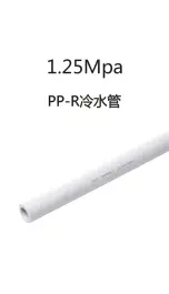 PP-R Hot and cold Water Pipe S5(1.25MPa)