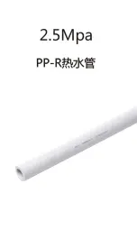 PP-R Hot and cold Water pipe S2.5(2.5MPa)
