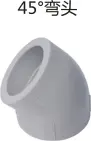 PPR feed water -45° elbow