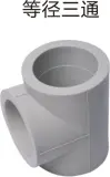 PPR water supply - equal tee