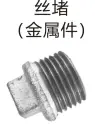 PPR feed water - Wire plug (metal)