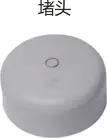 PPR water supply - Pipe cap