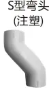 PPR Feed water - Type S elbow (Injection molding)
