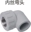 PPR feed water - inner wire elbow