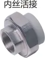 PPR feed water - inner wire connector