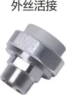 Outer wire loose joint