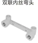 PPR feed water - double inner wire elbow
