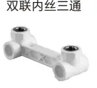 PPR water supply - double inner wire tee