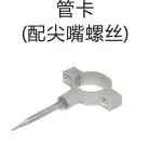 PPR feed water - Pipe clamp (with needle screws)