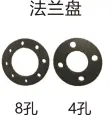 PPR feed water - Flange 8 holes 4 holes