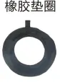 PPR feed water - rubber washer