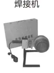 PP-R热熔器