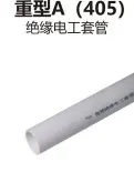 Heavy duty A (405) insulated electrical bushing