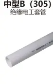 Medium B (305) insulated electrical bushing