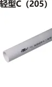 Lightweight C (205) insulated electrical bushing