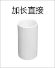 PVC thread - long straight