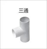 PVC threading - Tee