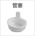 PVC wire - Pipe plug