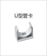 PVC cable - U-shaped pipe card