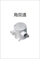 PVC穿线-暗装圆角双通