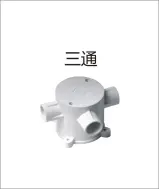 PVC穿线-暗装圆三通