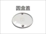 PVC thread - dark round box cover