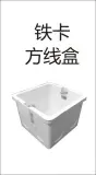 PVC wire - iron card square wire box