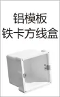 PVC wire - aluminum template iron card square wire box