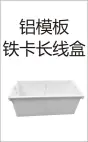 PVC threading - Aluminum template iron card long wire box 4 groups of holes