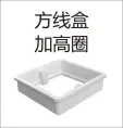 PVC threading - Square box with high ring