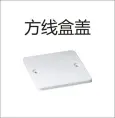 PVC wire - Square wire box cover