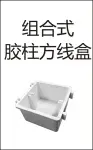 PVC threading - composite plastic column square box