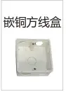 PVC wire - open-mounted switch embedded copper square wire box