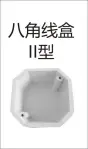 PVC Threading - Octagonal wire box Type II (plastic column)