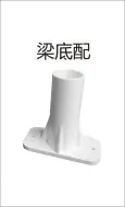 PVC穿线-梁底配