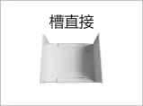 PVC穿线-槽直接