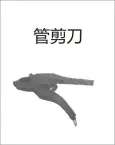 PVC threading - Pipe scissors