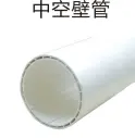 Hollow wall tube