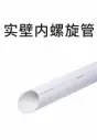 Solid wall inner spiral tube