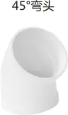 PVC drain -45° elbow