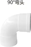 PVC drain -90° elbow