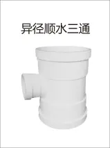 PVC drain - reducing straight tee