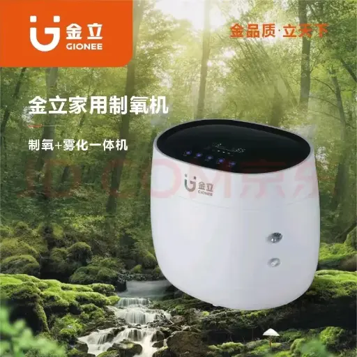 Oxygen generator